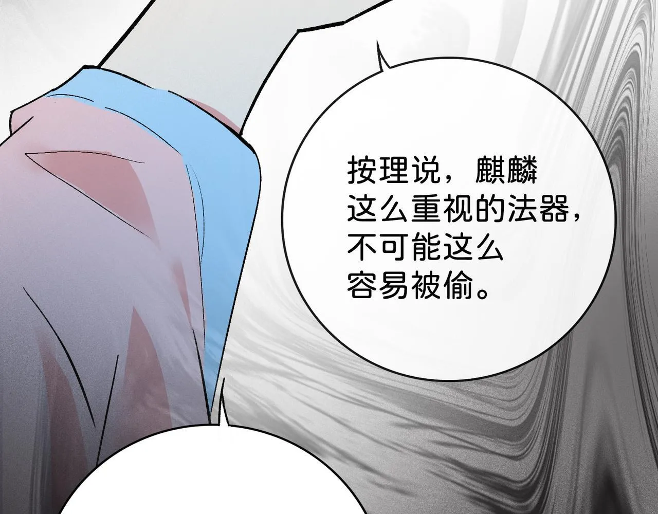 第15话 鬼打墙 第43页