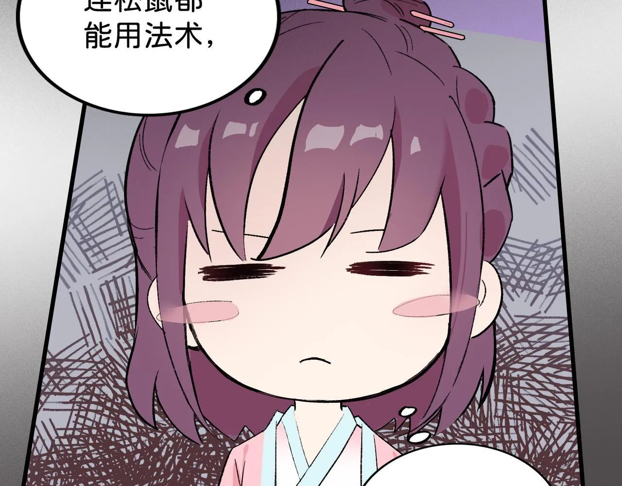 第15话 鬼打墙 第45页