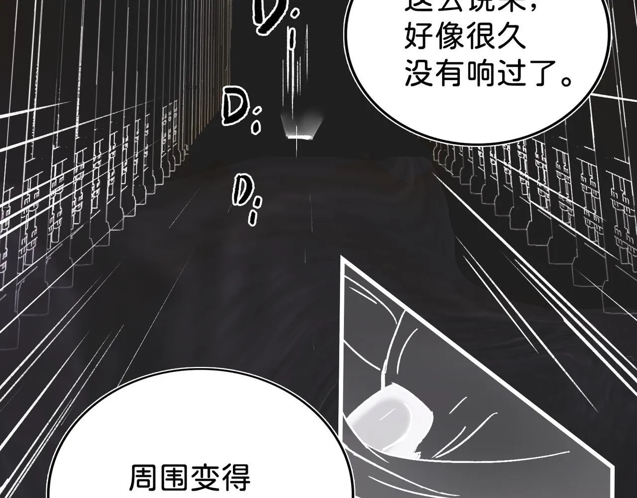 第15话 鬼打墙 第49页