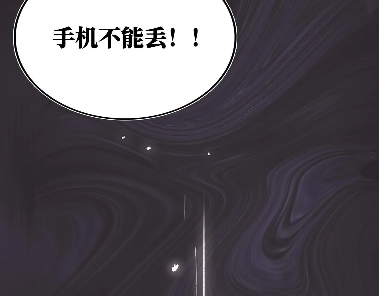 第15话 鬼打墙 第52页