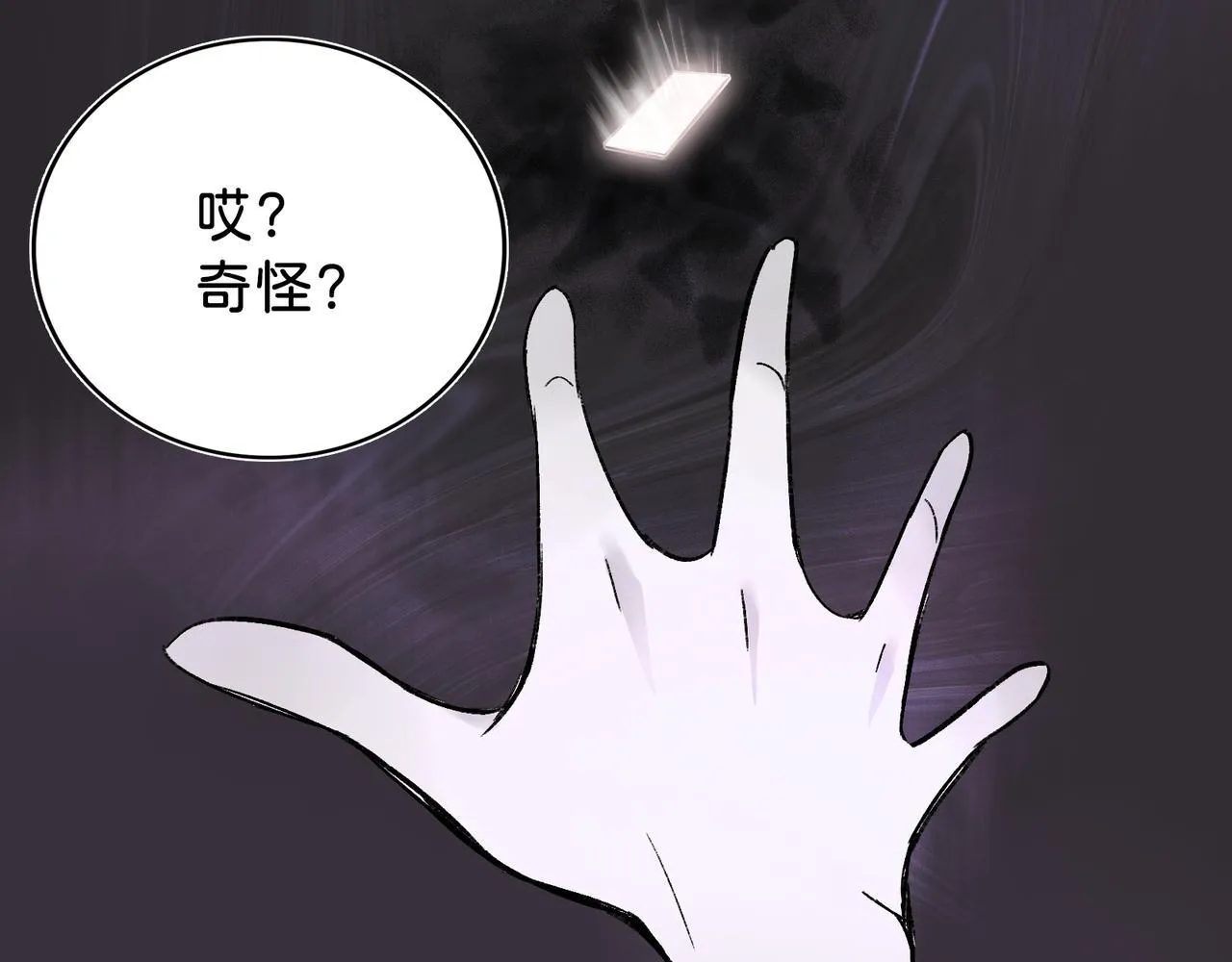 第15话 鬼打墙 第54页