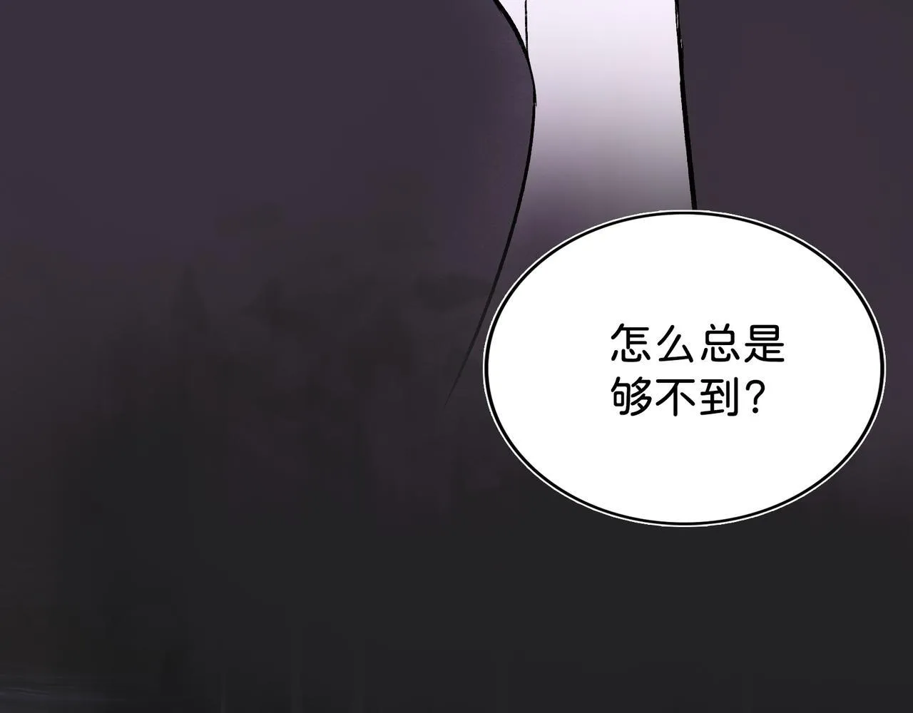 第15话 鬼打墙 第55页