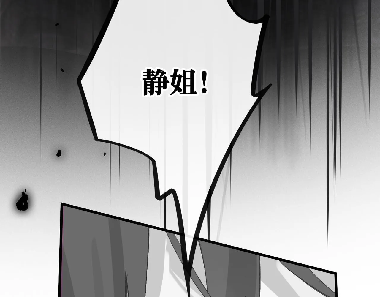 第15话 鬼打墙 第57页