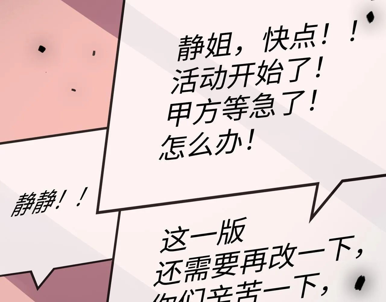 第15话 鬼打墙 第63页