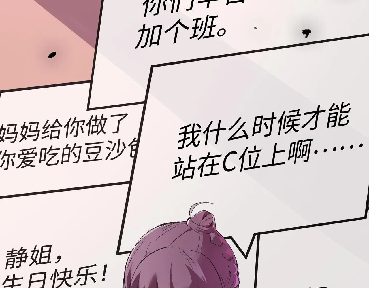 第15话 鬼打墙 第64页