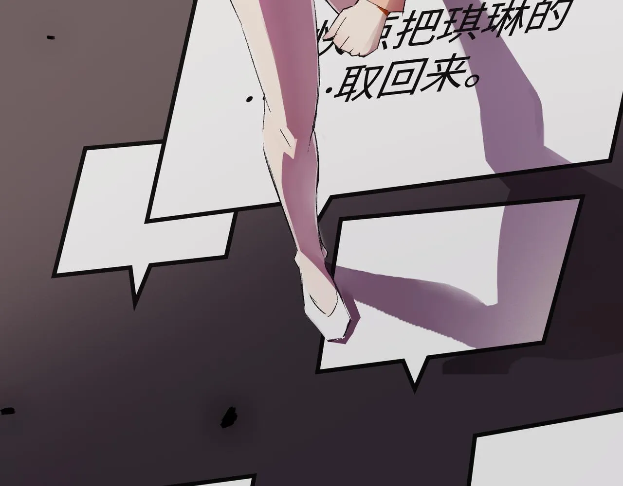 第15话 鬼打墙 第66页
