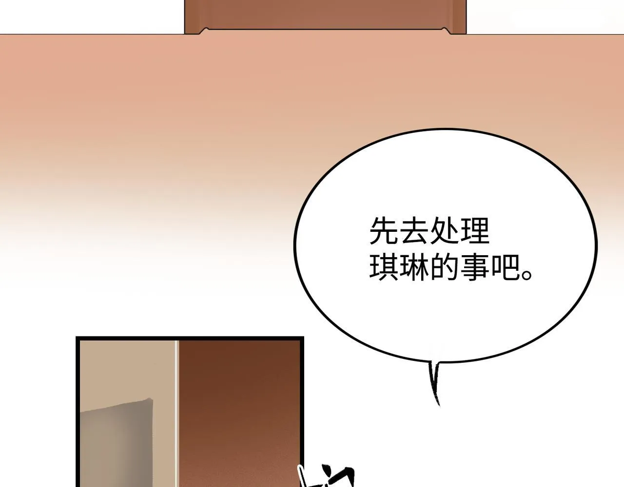 第15话 鬼打墙 第84页