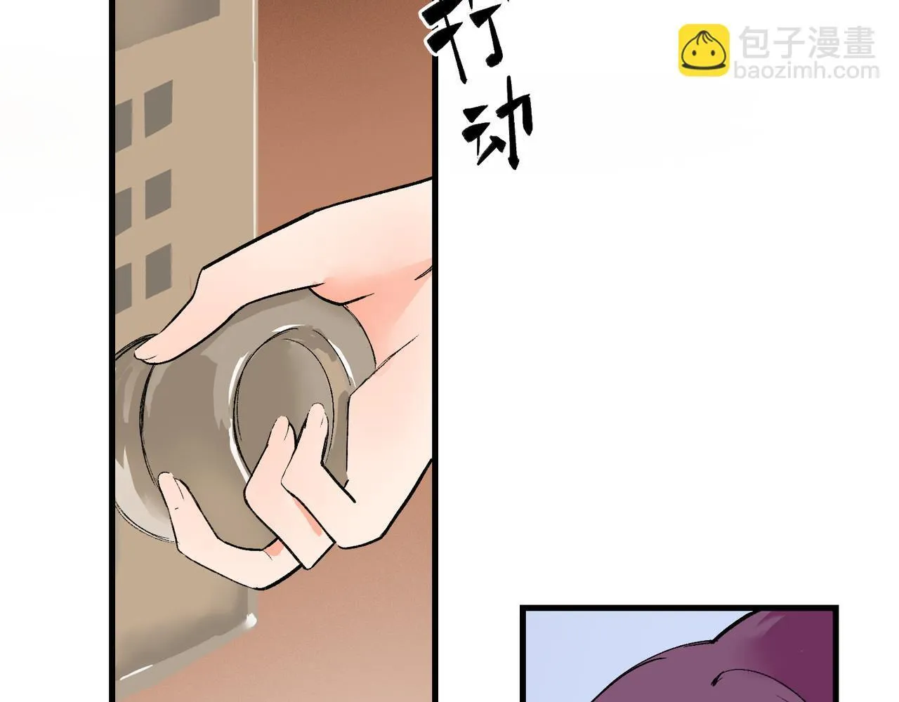 第15话 鬼打墙 第85页
