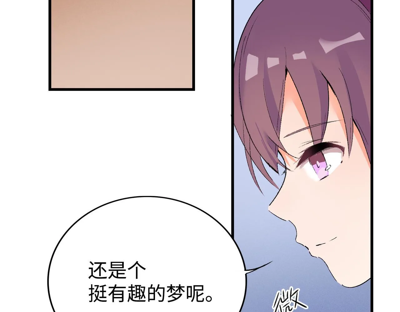 第15话 鬼打墙 第86页