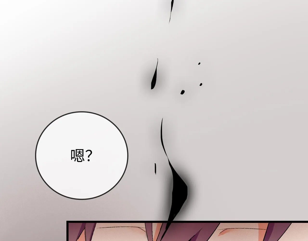 第15话 鬼打墙 第89页