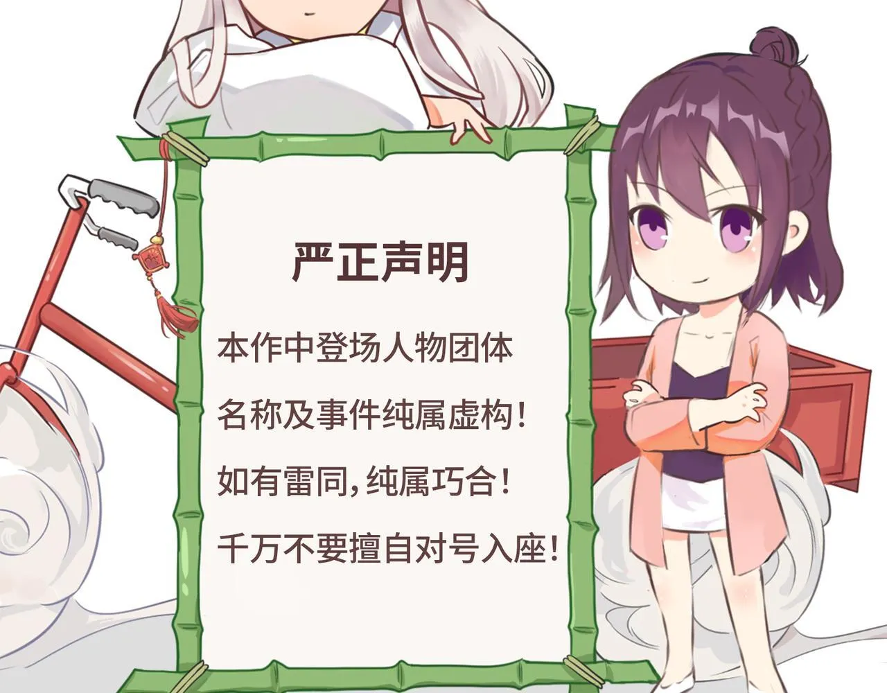 第15话 鬼打墙 第96页