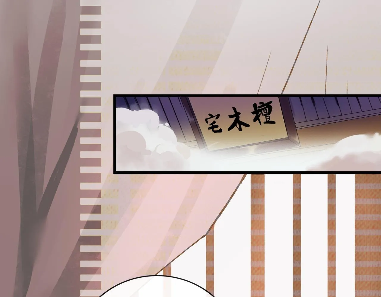 第16话 盘道 第1页