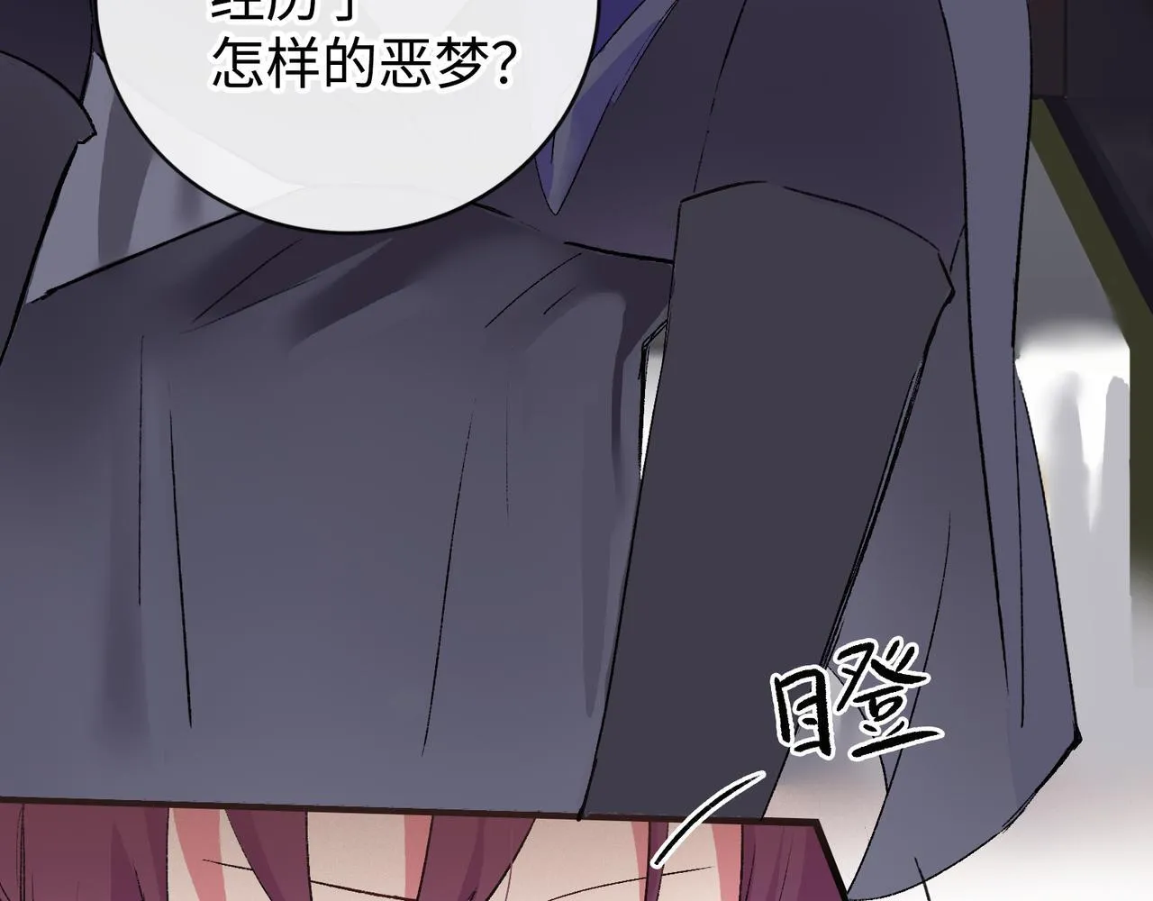 第16话 盘道 第4页