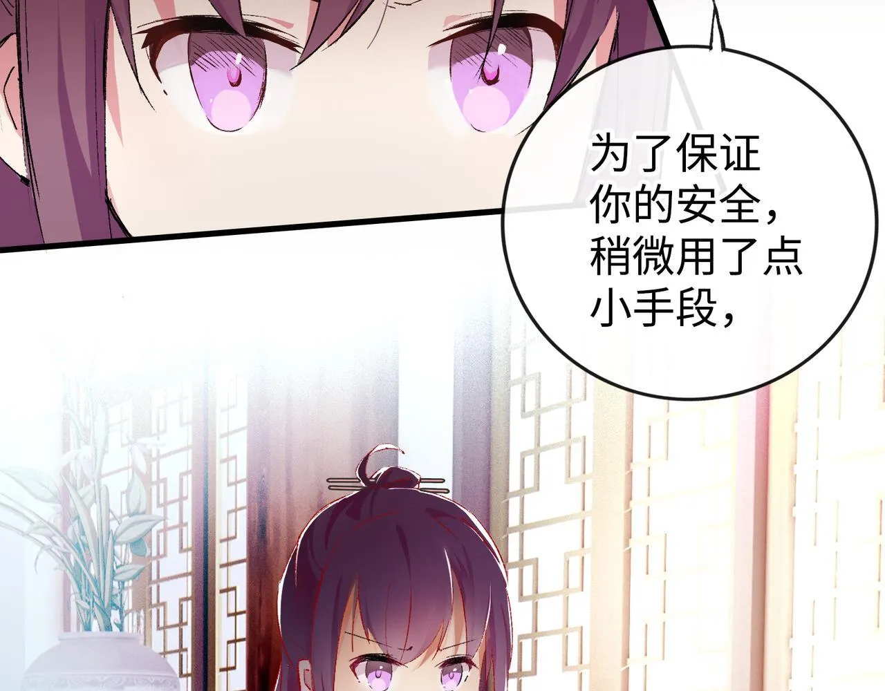 第16话 盘道 第5页