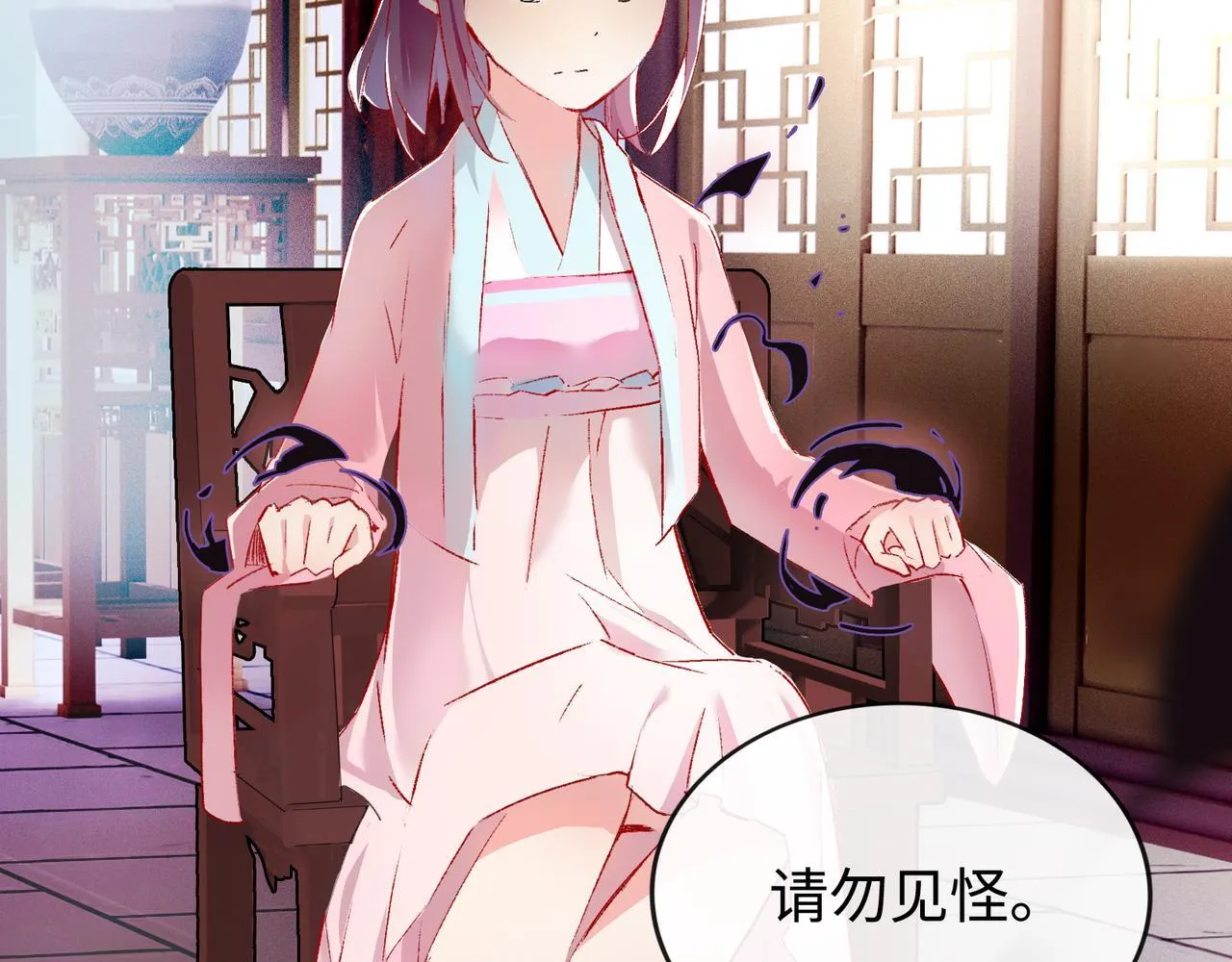 第16话 盘道 第6页