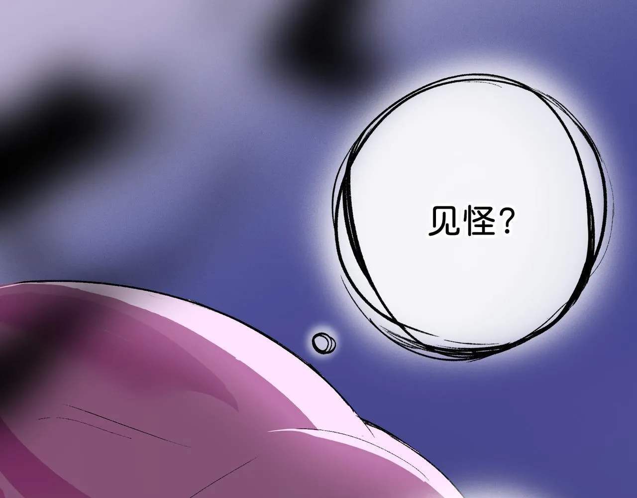 第16话 盘道 第8页