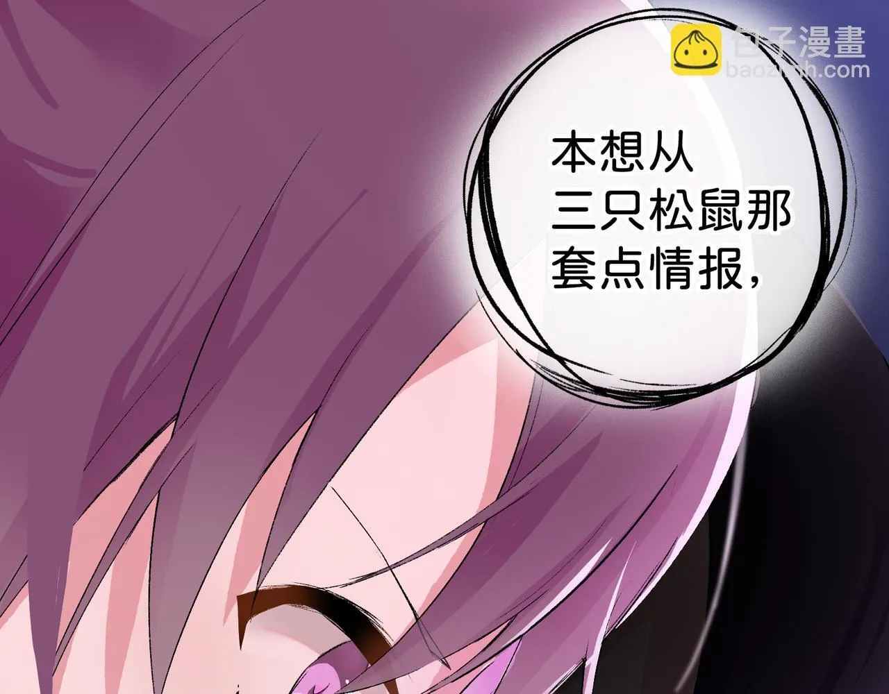第16话 盘道 第9页