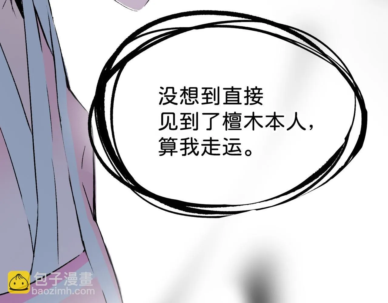 第16话 盘道 第11页