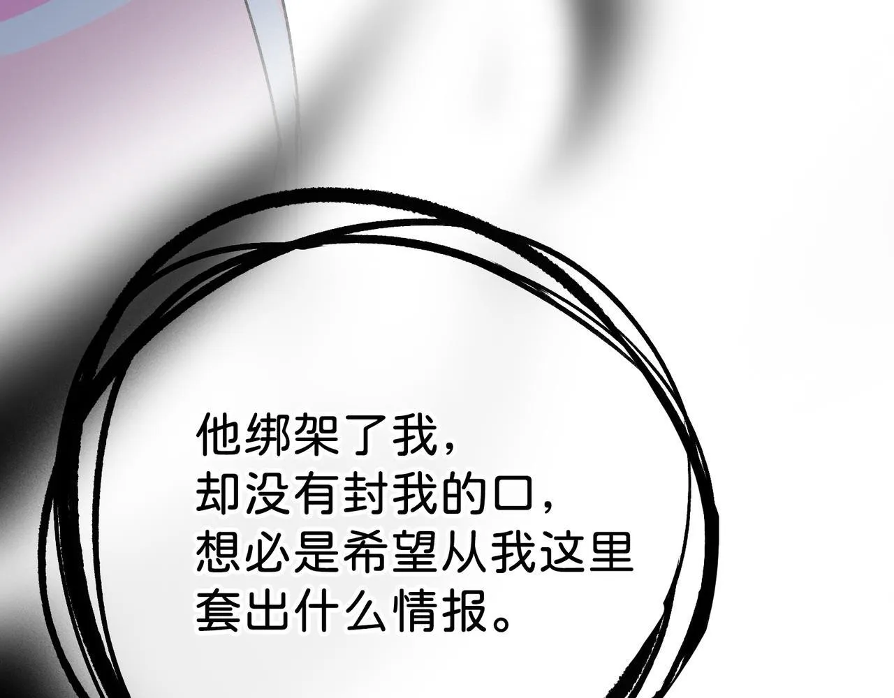 第16话 盘道 第12页