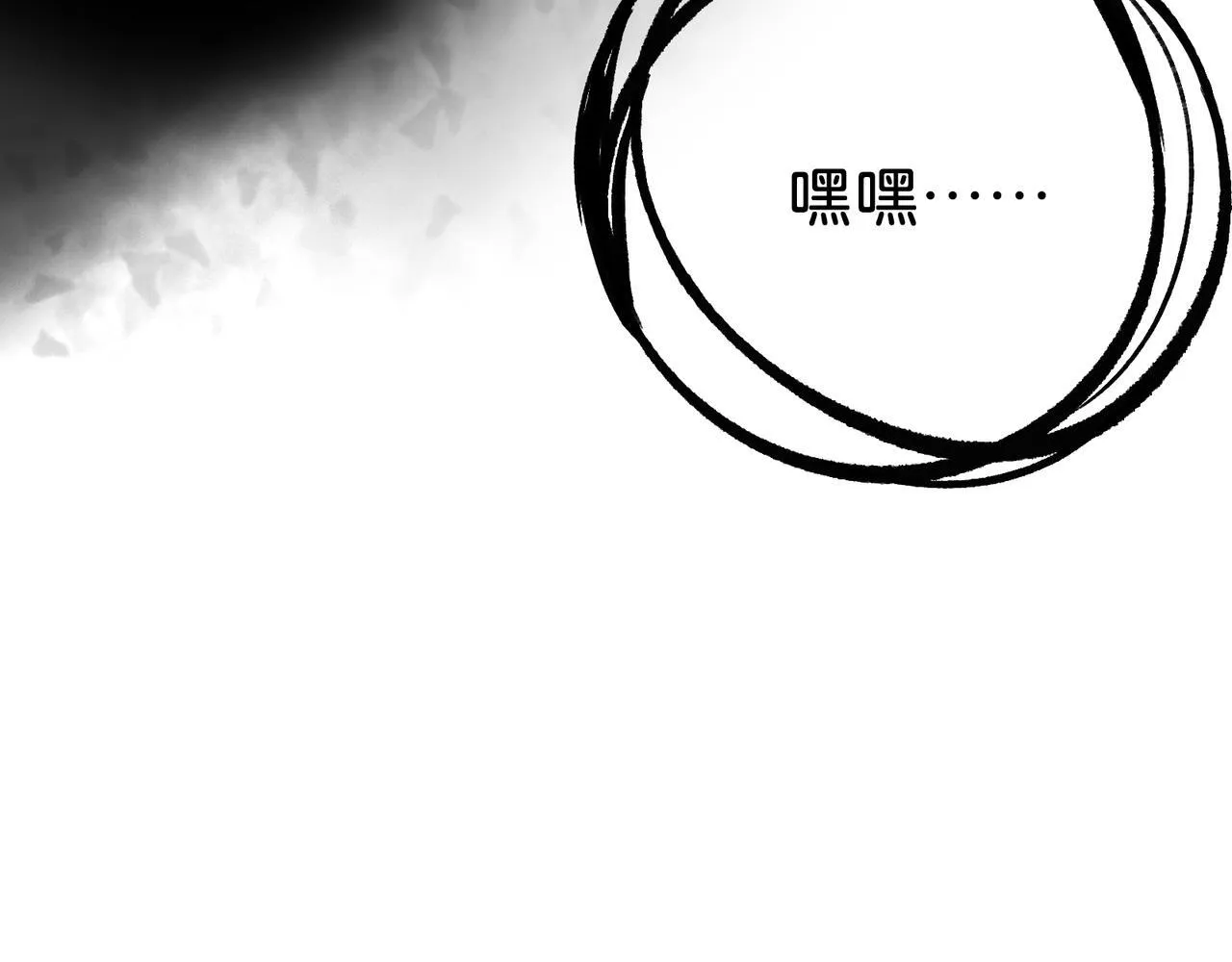 第16话 盘道 第14页