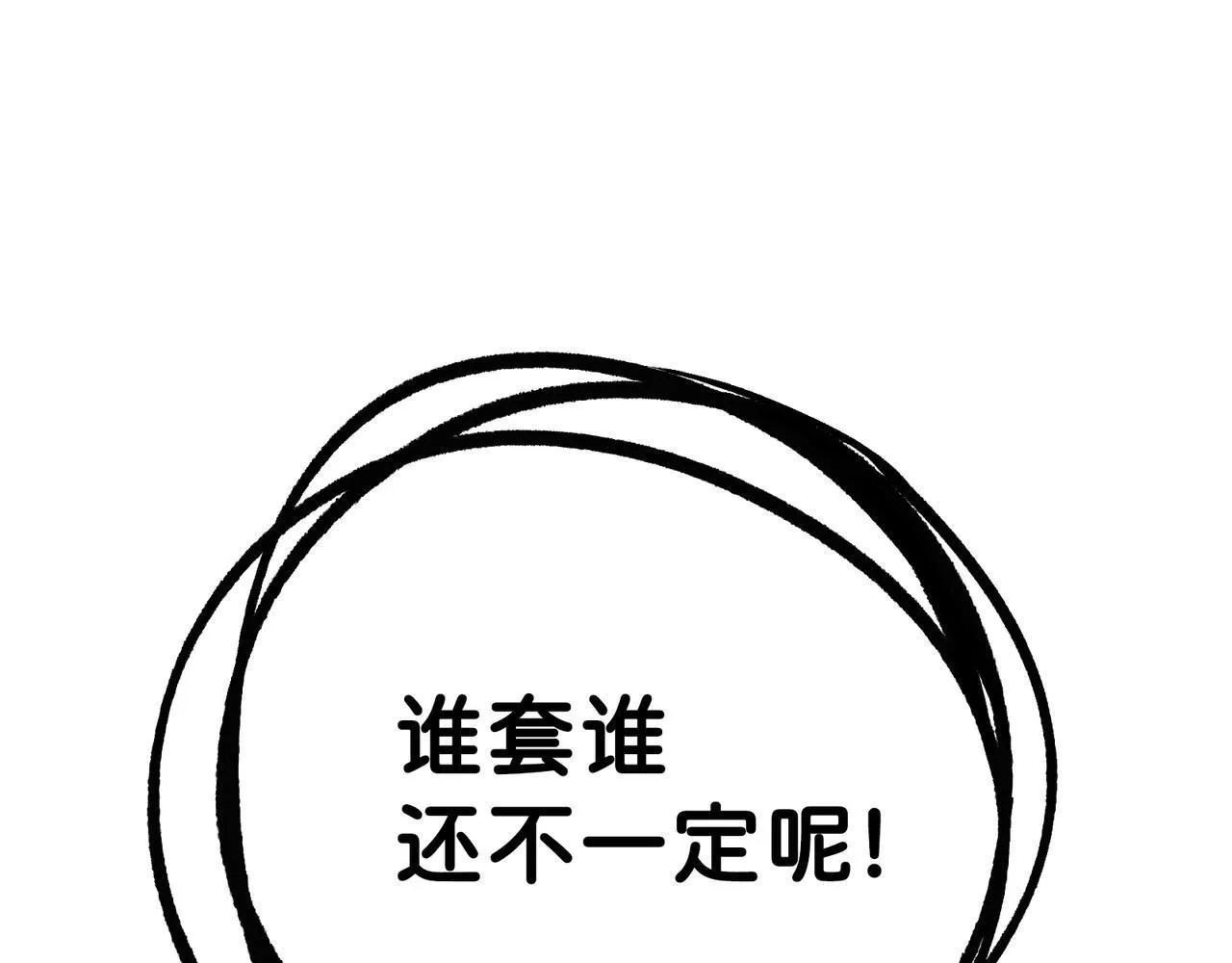 第16话 盘道 第15页