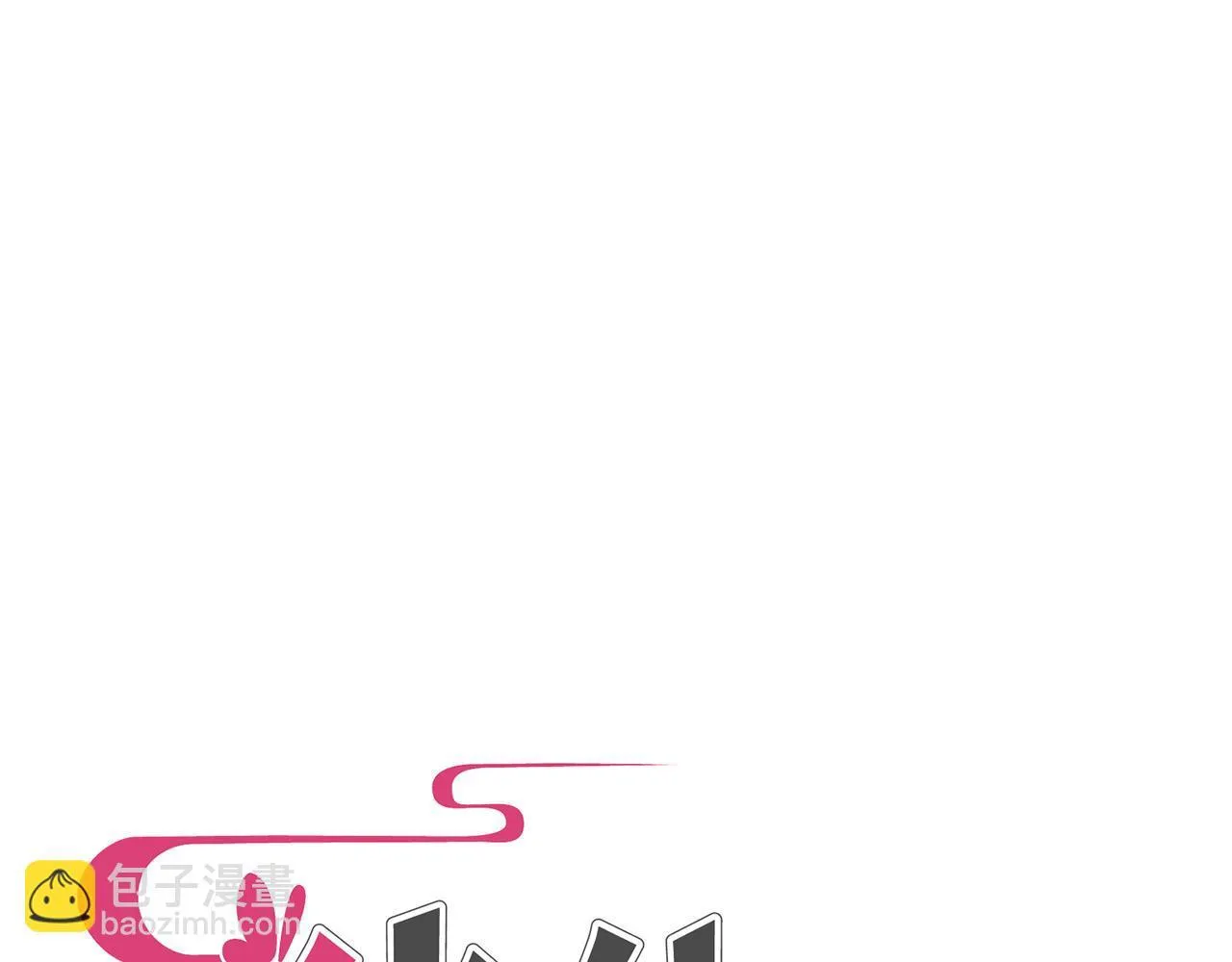 第16话 盘道 第17页