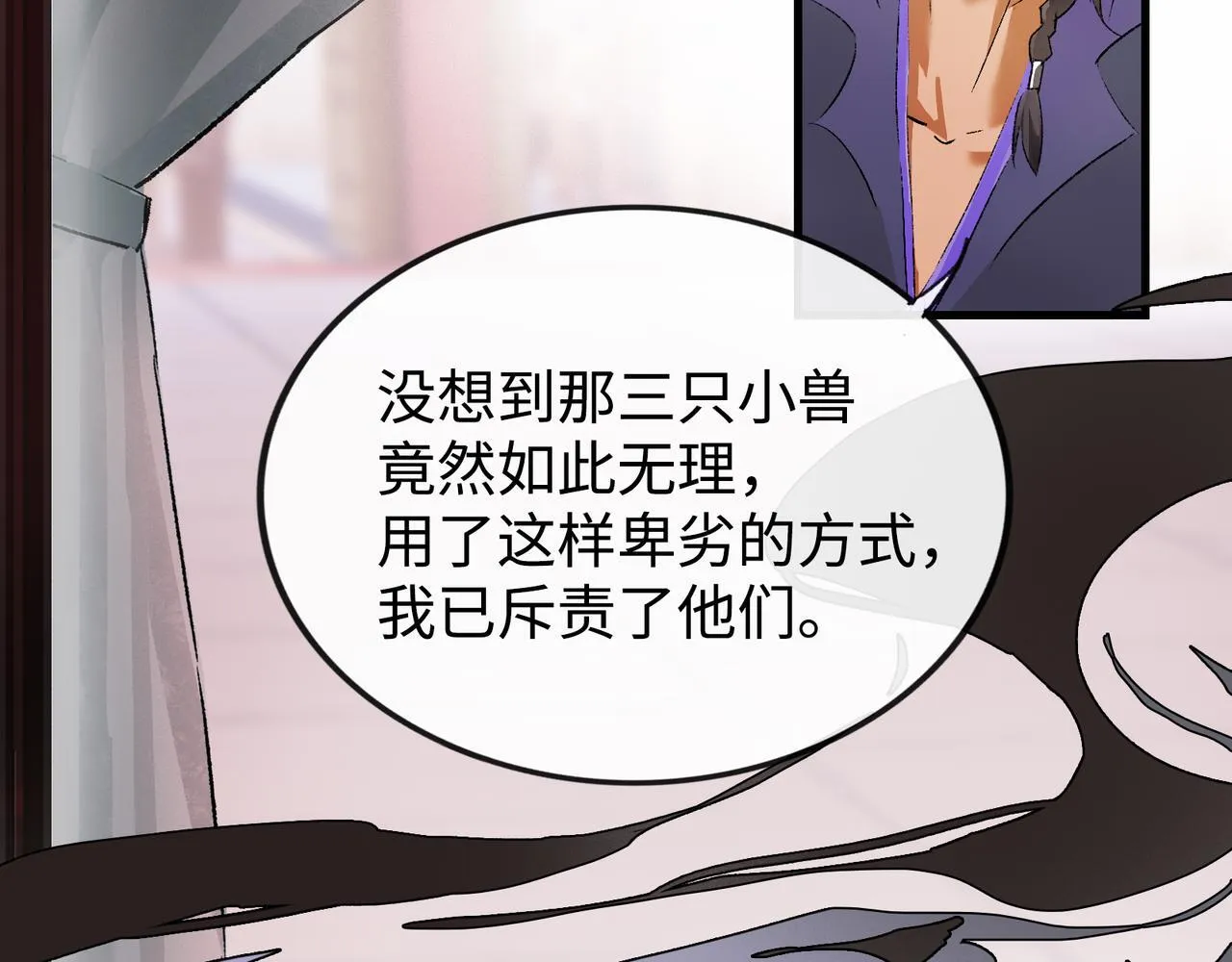 第16话 盘道 第21页
