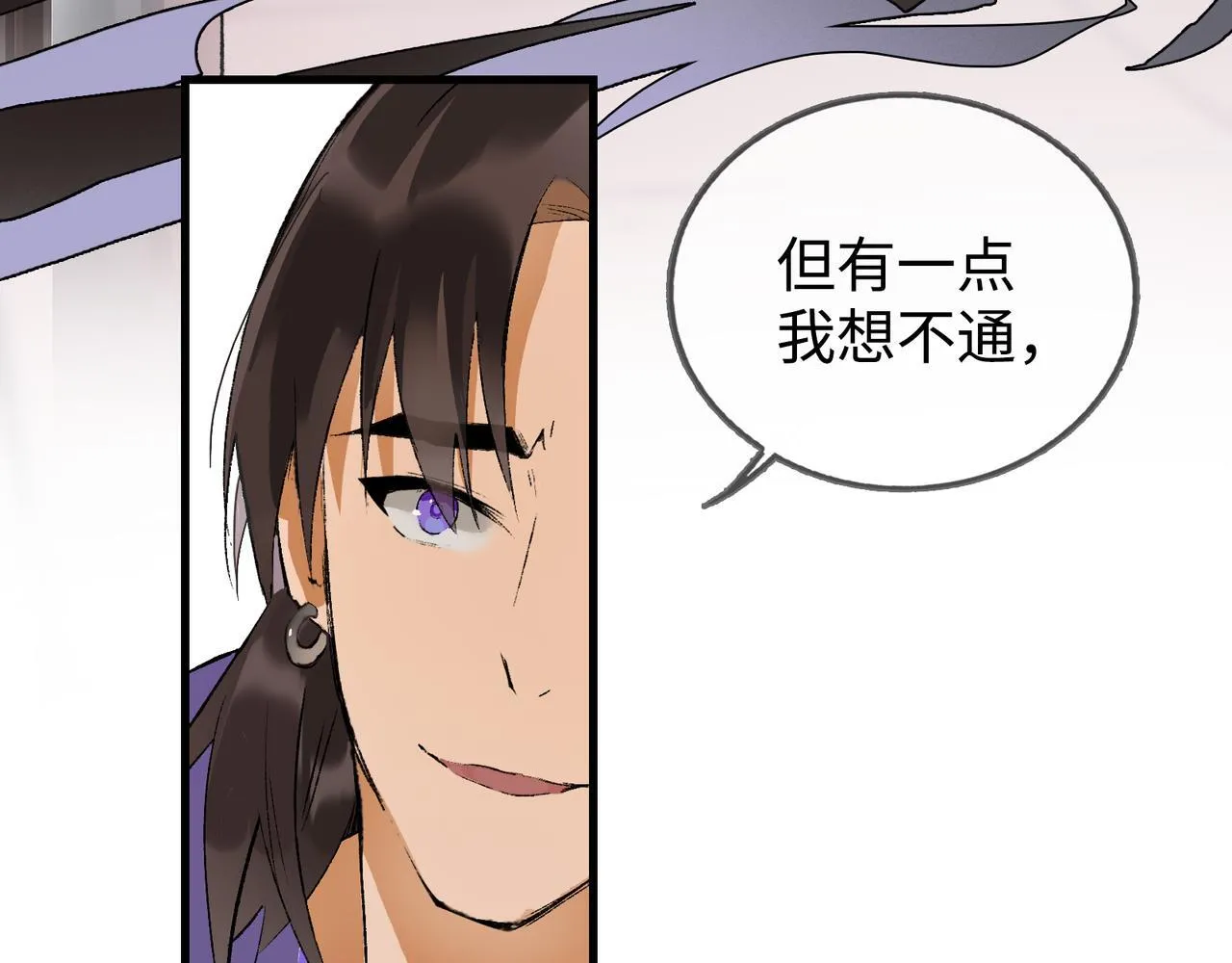 第16话 盘道 第22页