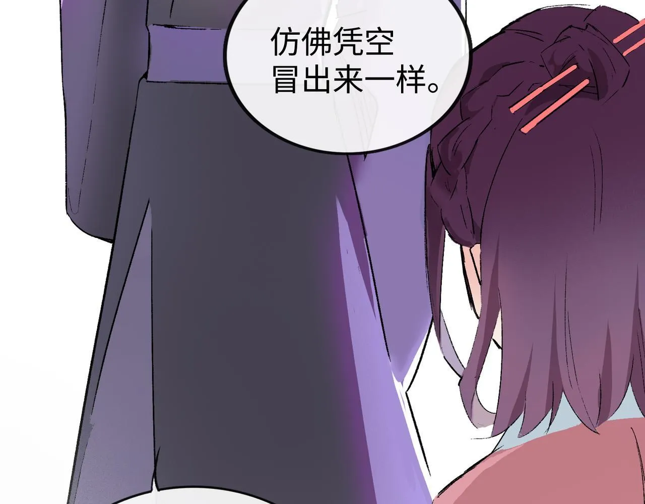 第16话 盘道 第25页