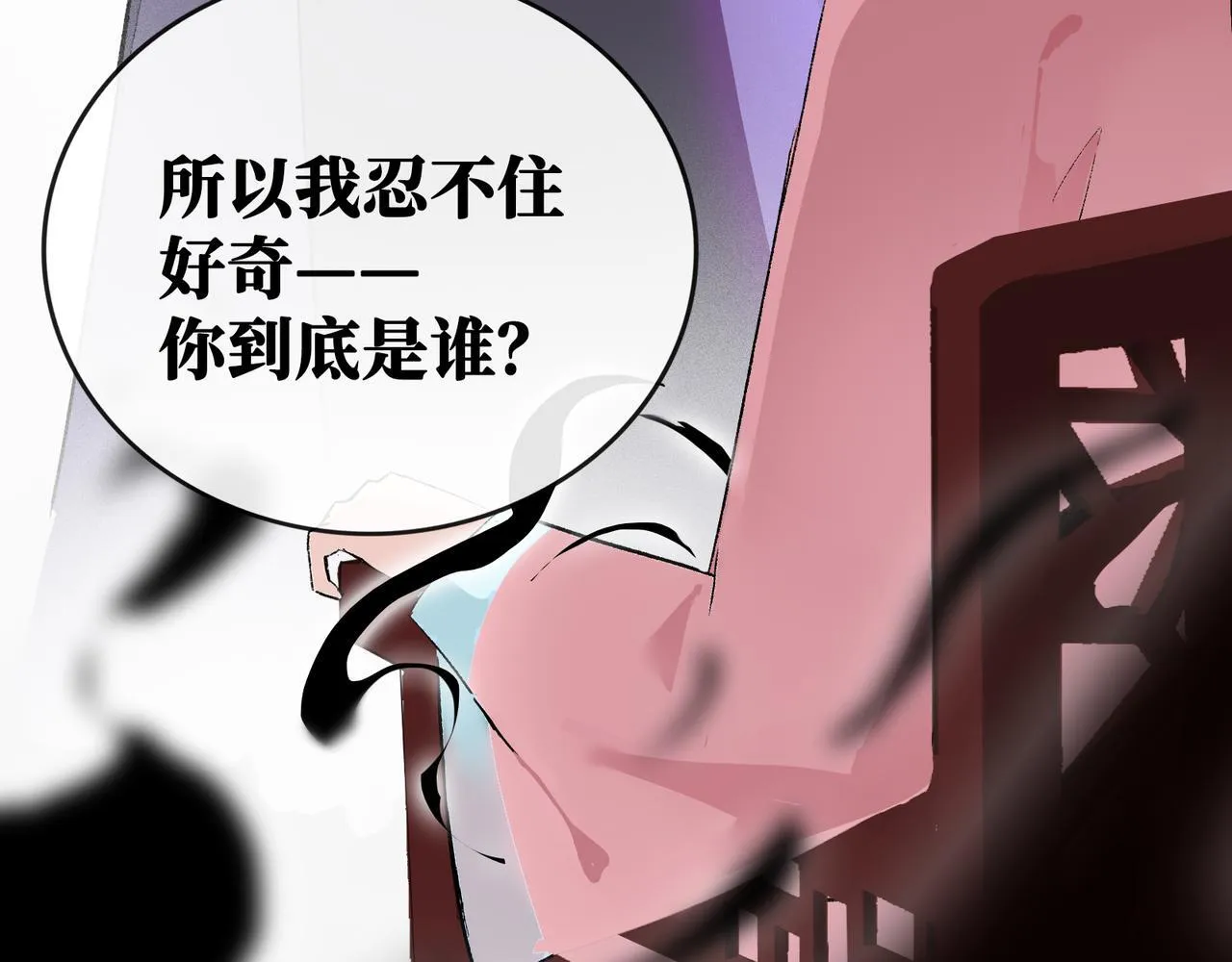 第16话 盘道 第26页