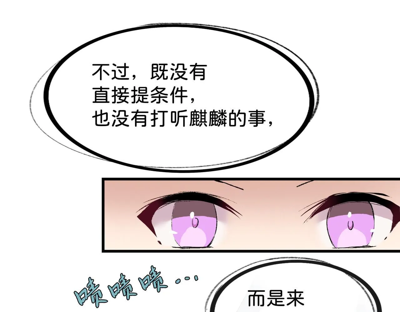 第16话 盘道 第33页