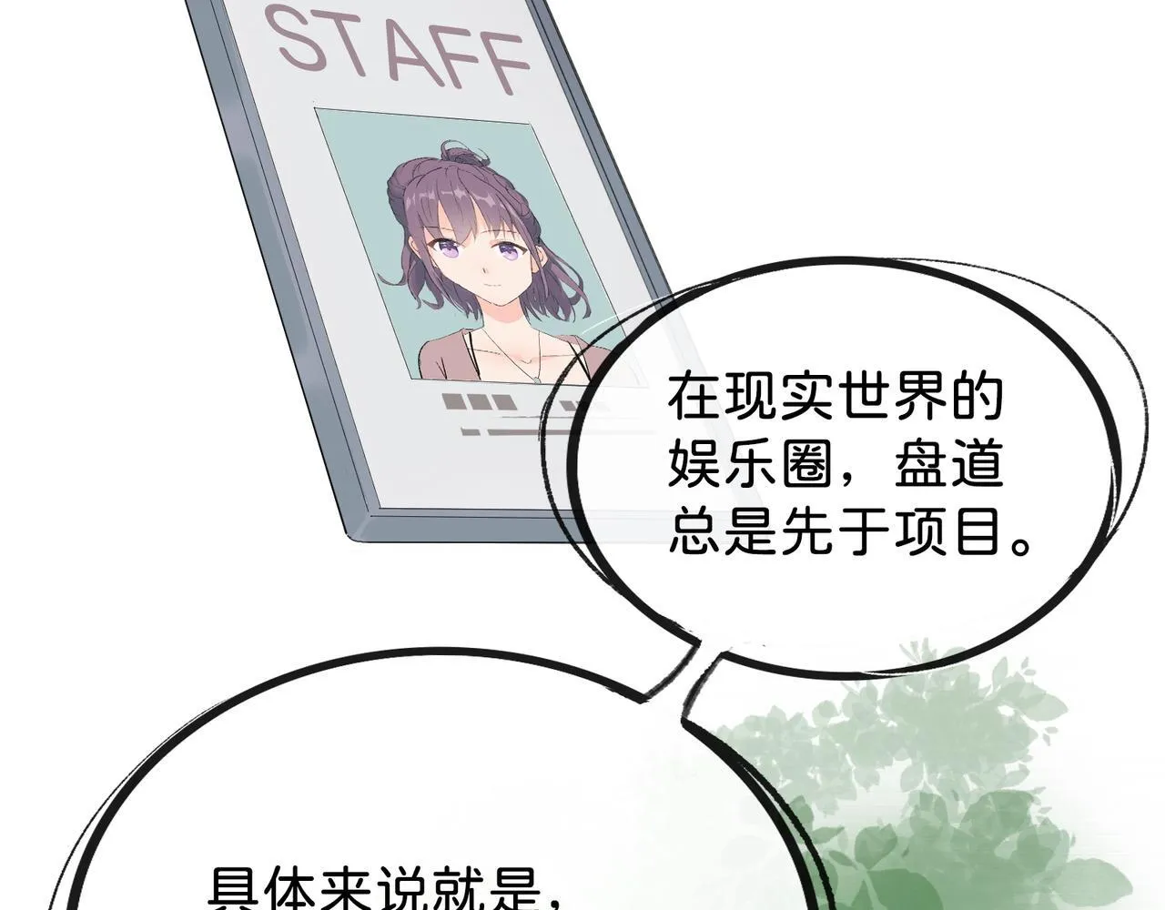 第16话 盘道 第35页