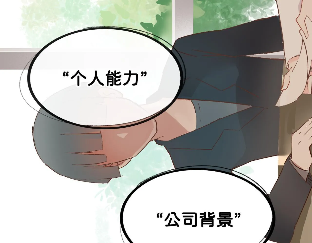 第16话 盘道 第37页