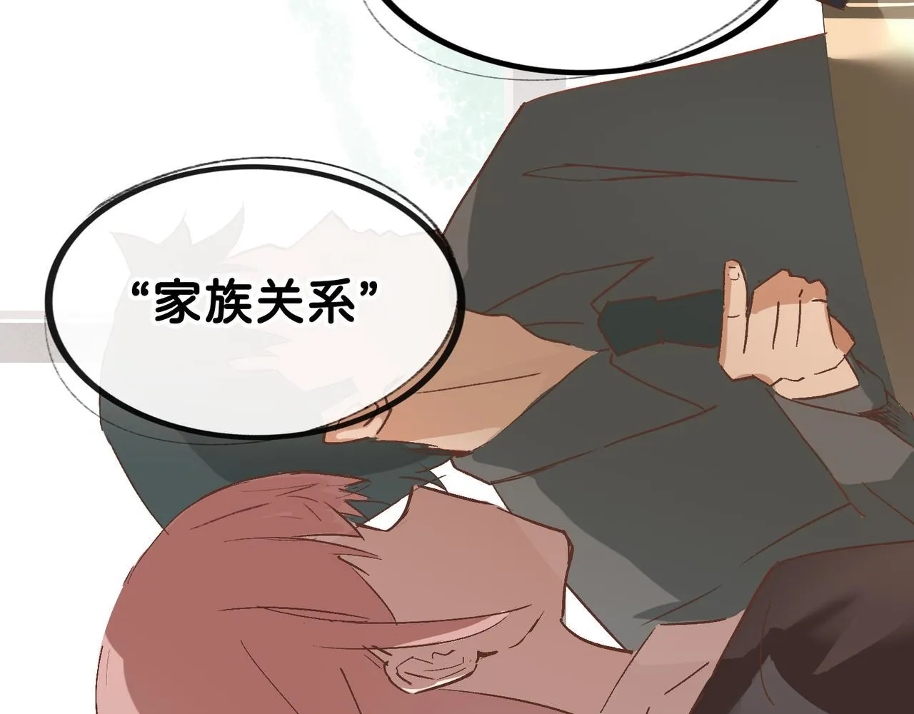 第16话 盘道 第38页