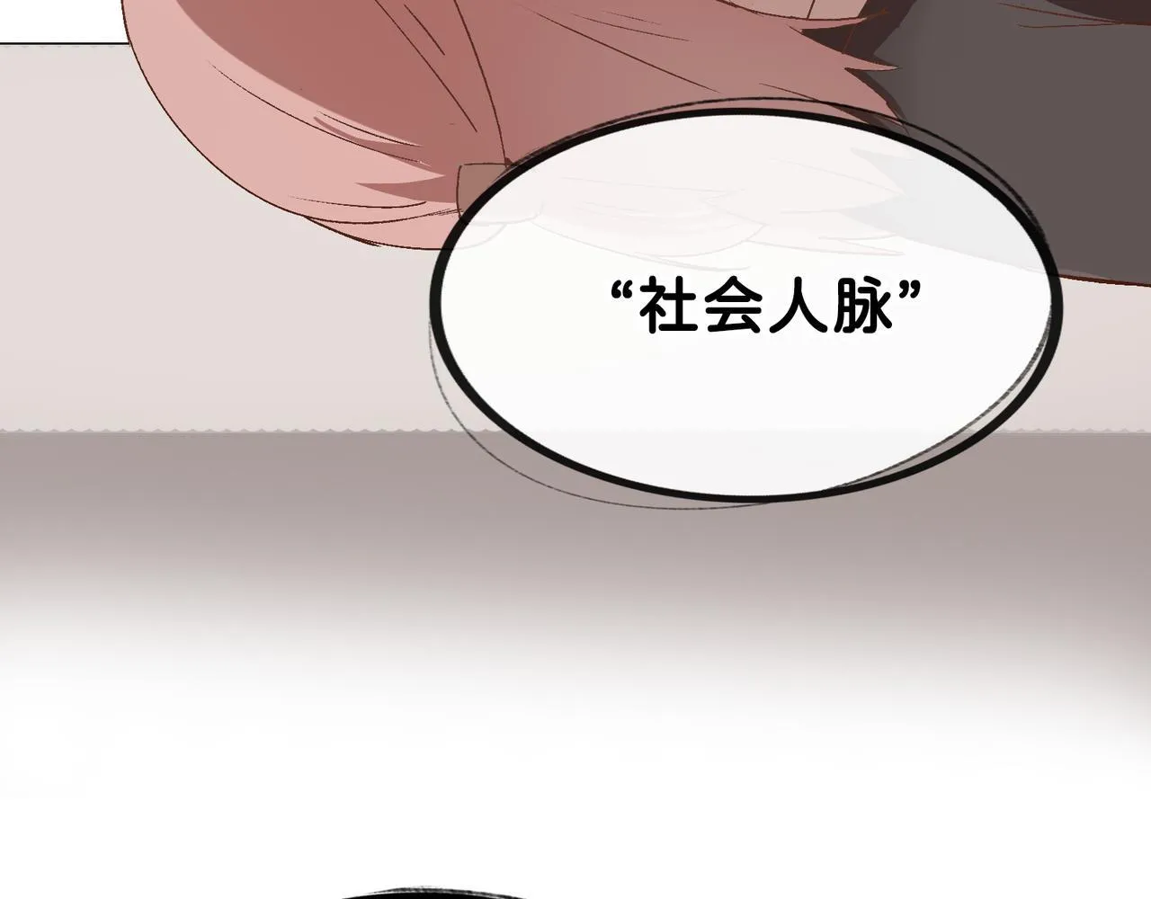 第16话 盘道 第39页