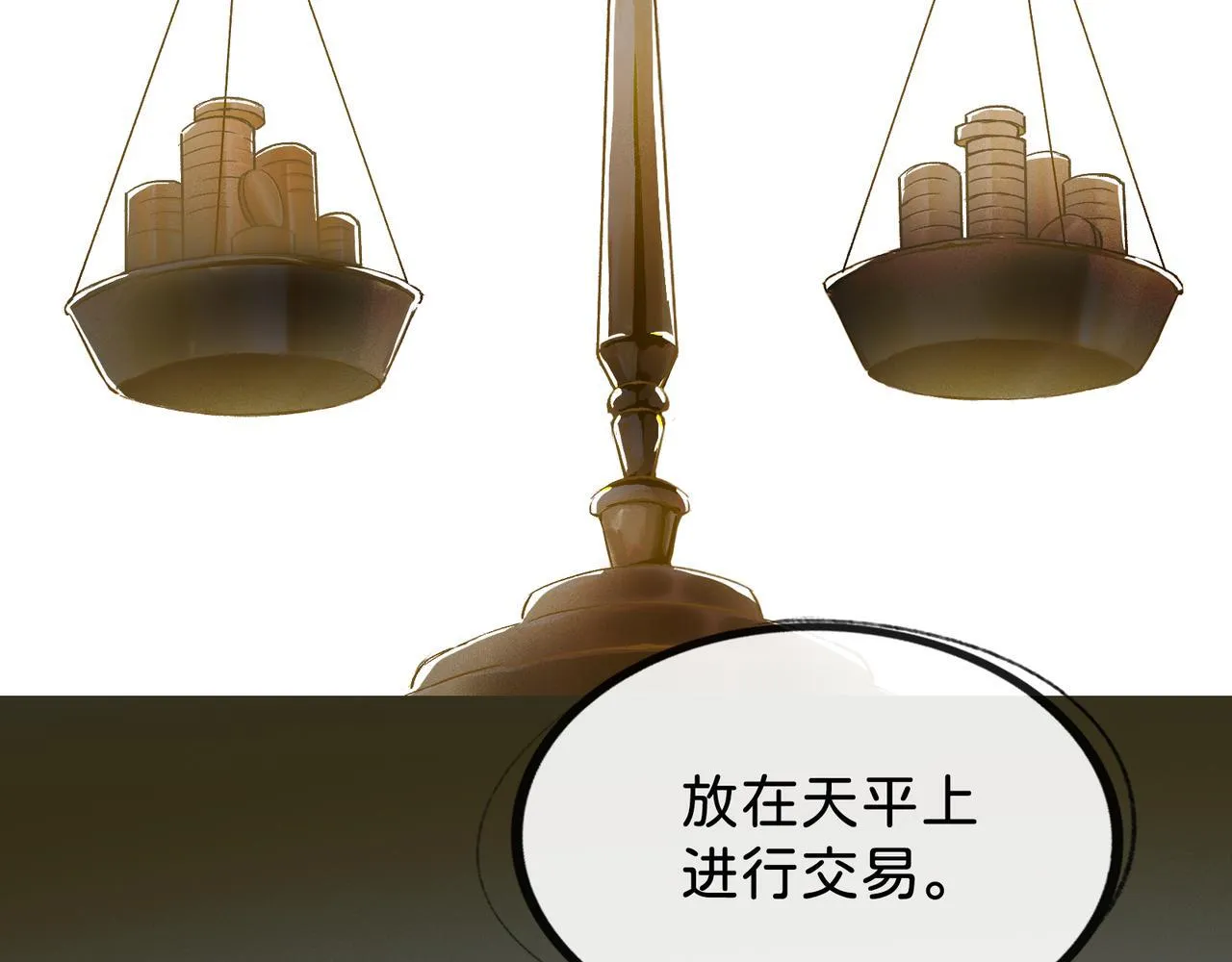 第16话 盘道 第41页