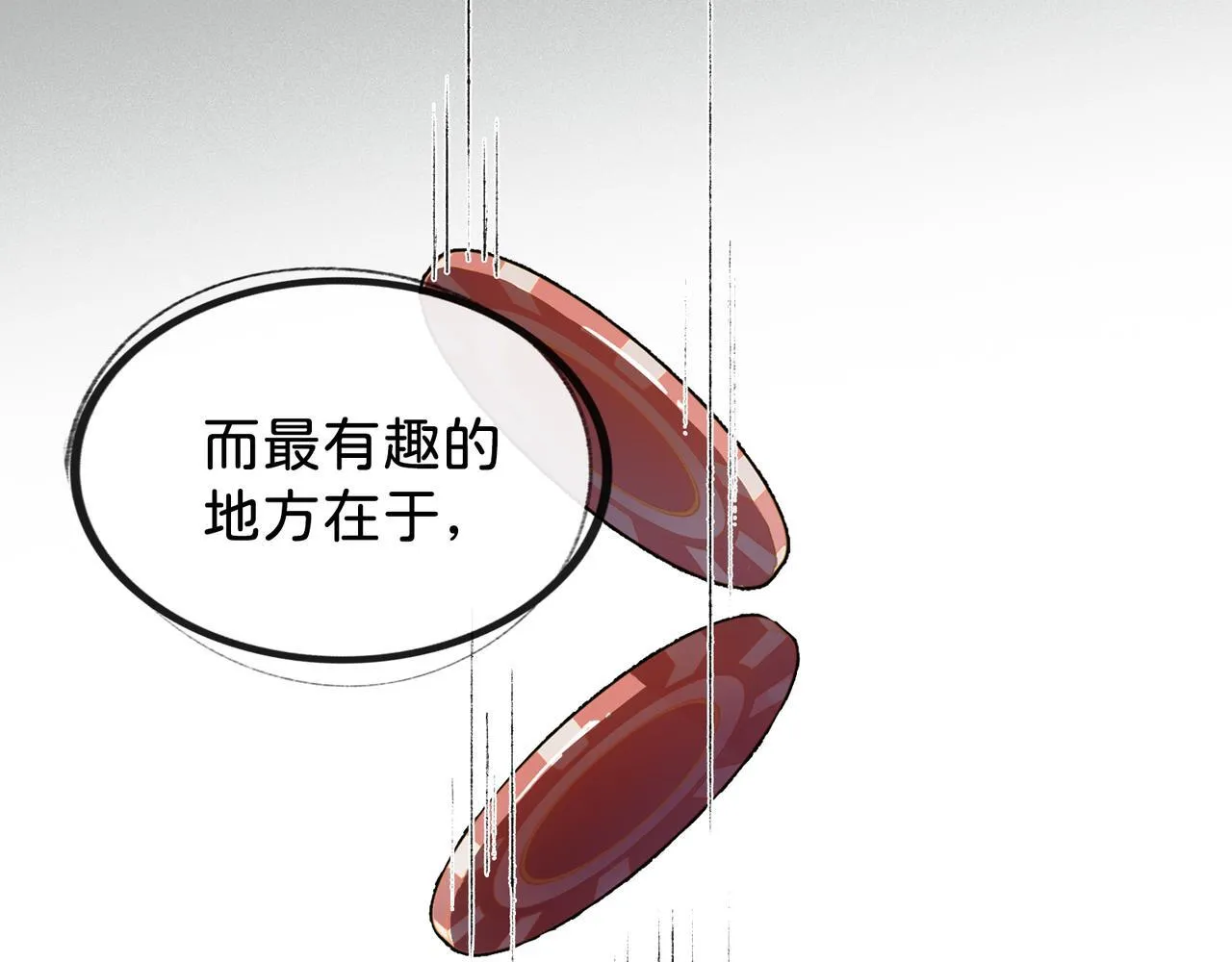 第16话 盘道 第43页