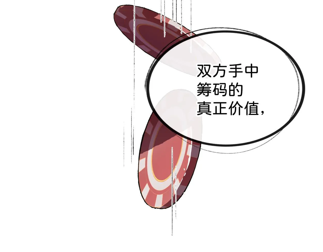 第16话 盘道 第44页
