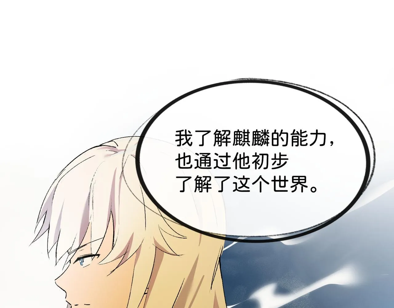 第16话 盘道 第49页