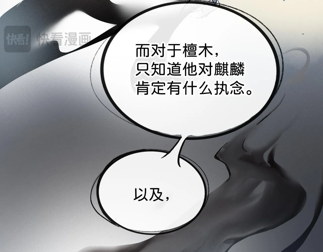 第16话 盘道 第51页