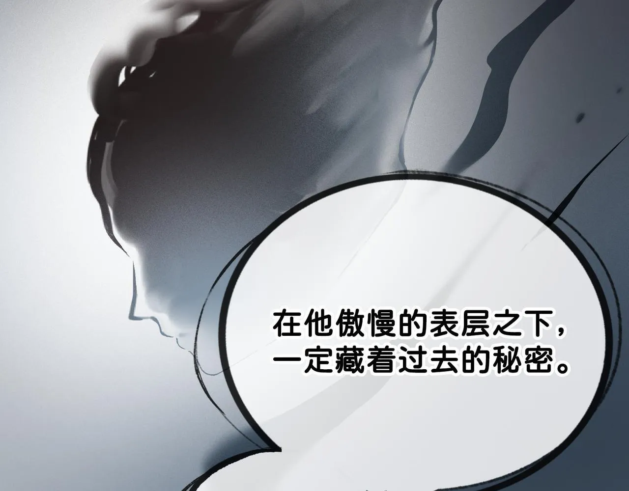 第16话 盘道 第52页