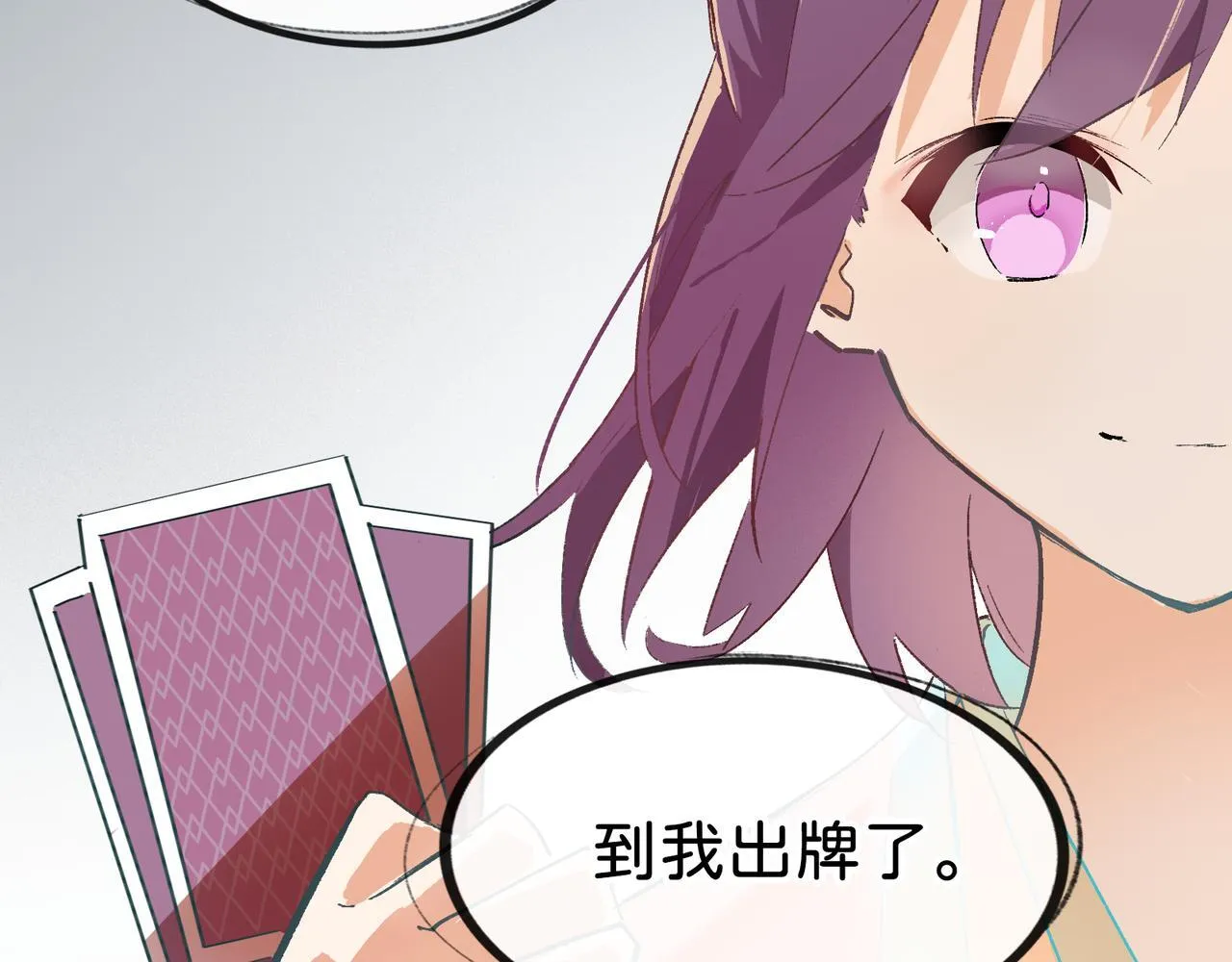 第16话 盘道 第54页