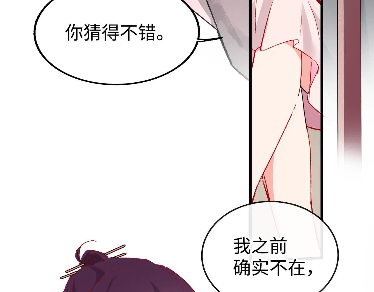 第16话 盘道 第57页