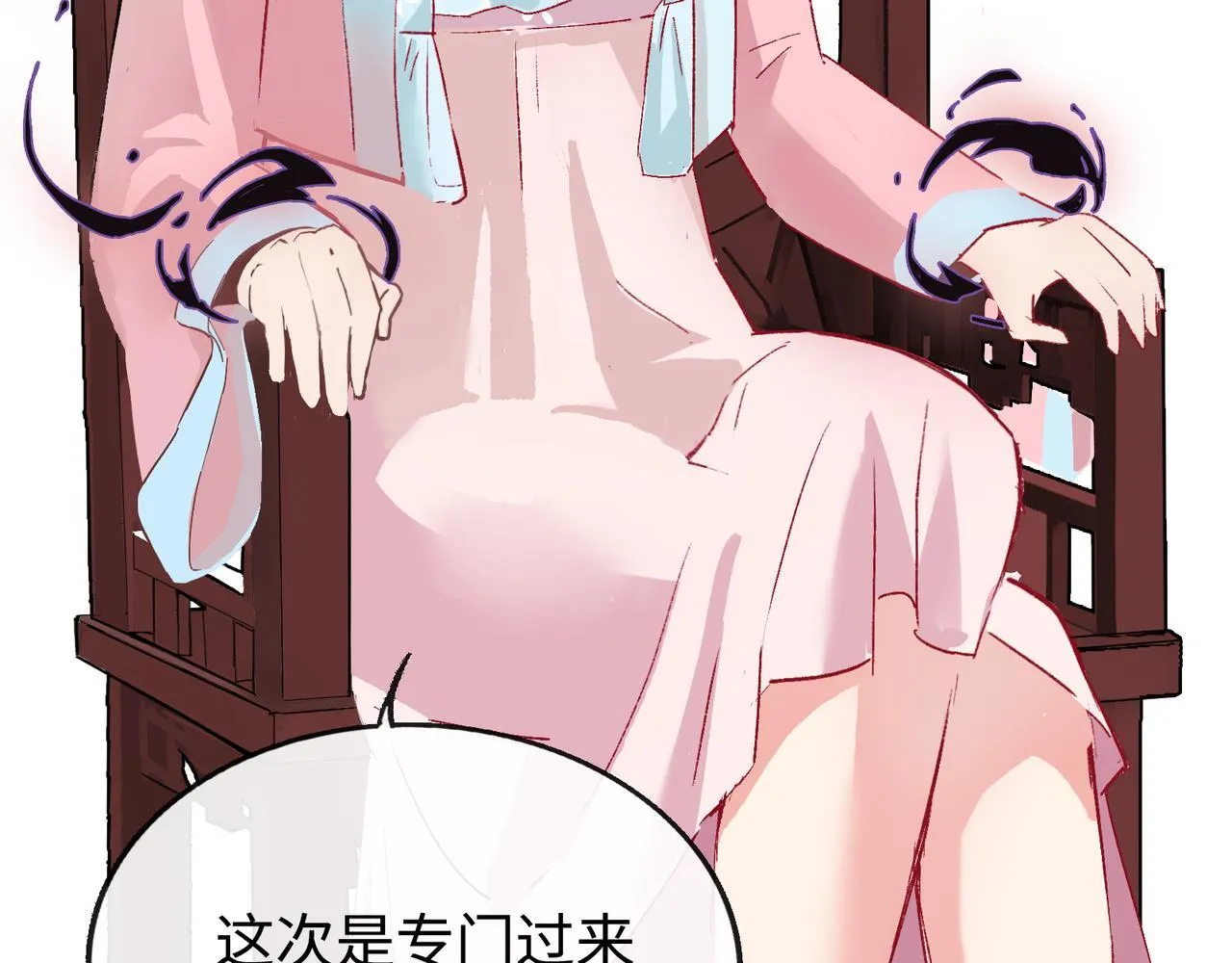第16话 盘道 第59页