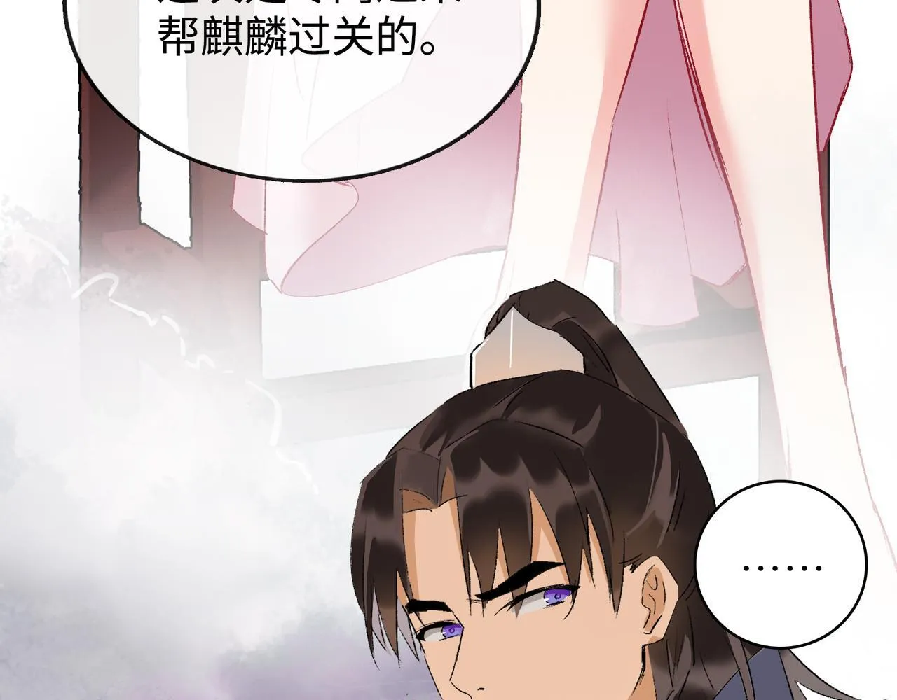 第16话 盘道 第60页
