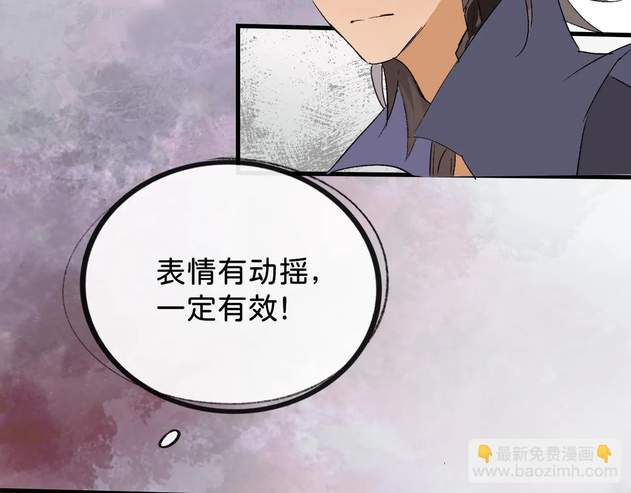 第16话 盘道 第61页