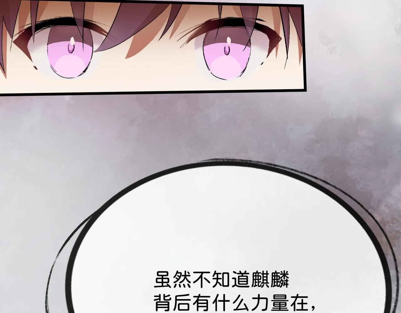 第16话 盘道 第62页