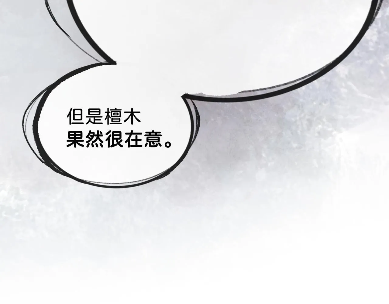 第16话 盘道 第63页