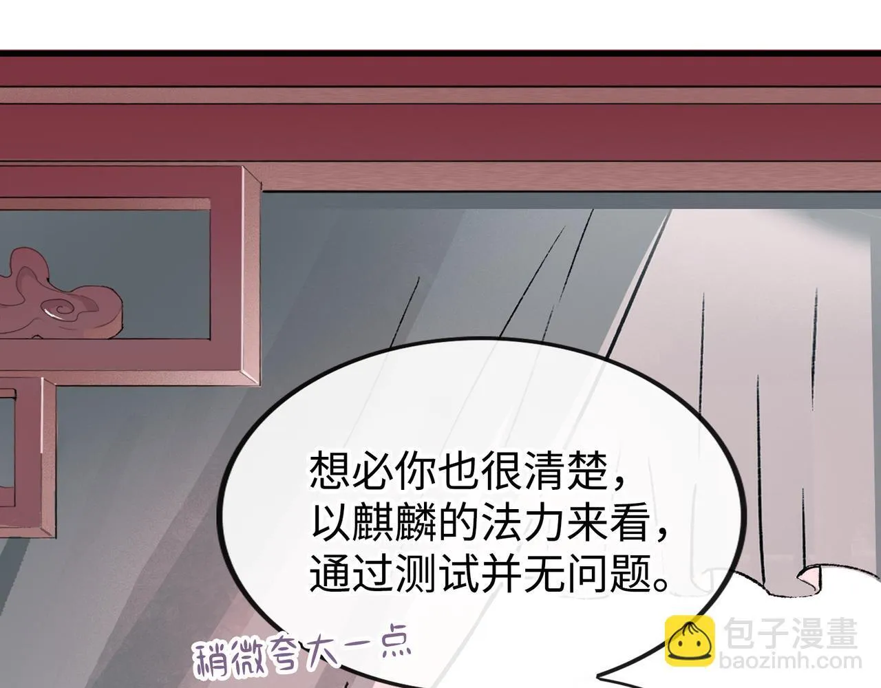 第16话 盘道 第65页