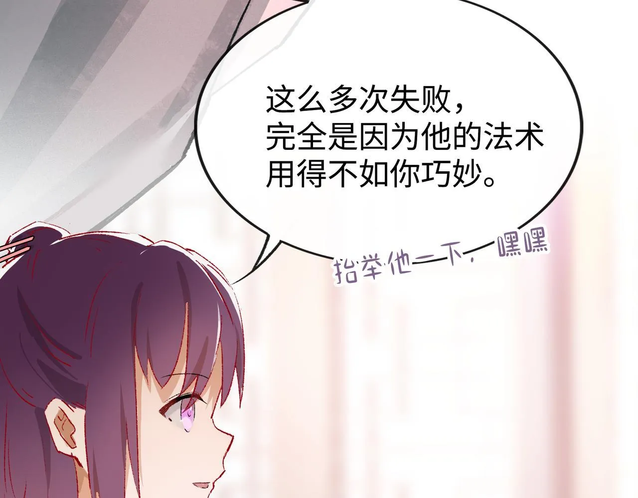 第16话 盘道 第66页